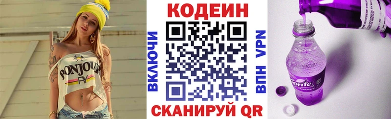 Кодеин Purple Drank  Дудинка 